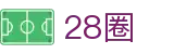 28圈门户 - 账户管理、资讯中心与活动入口